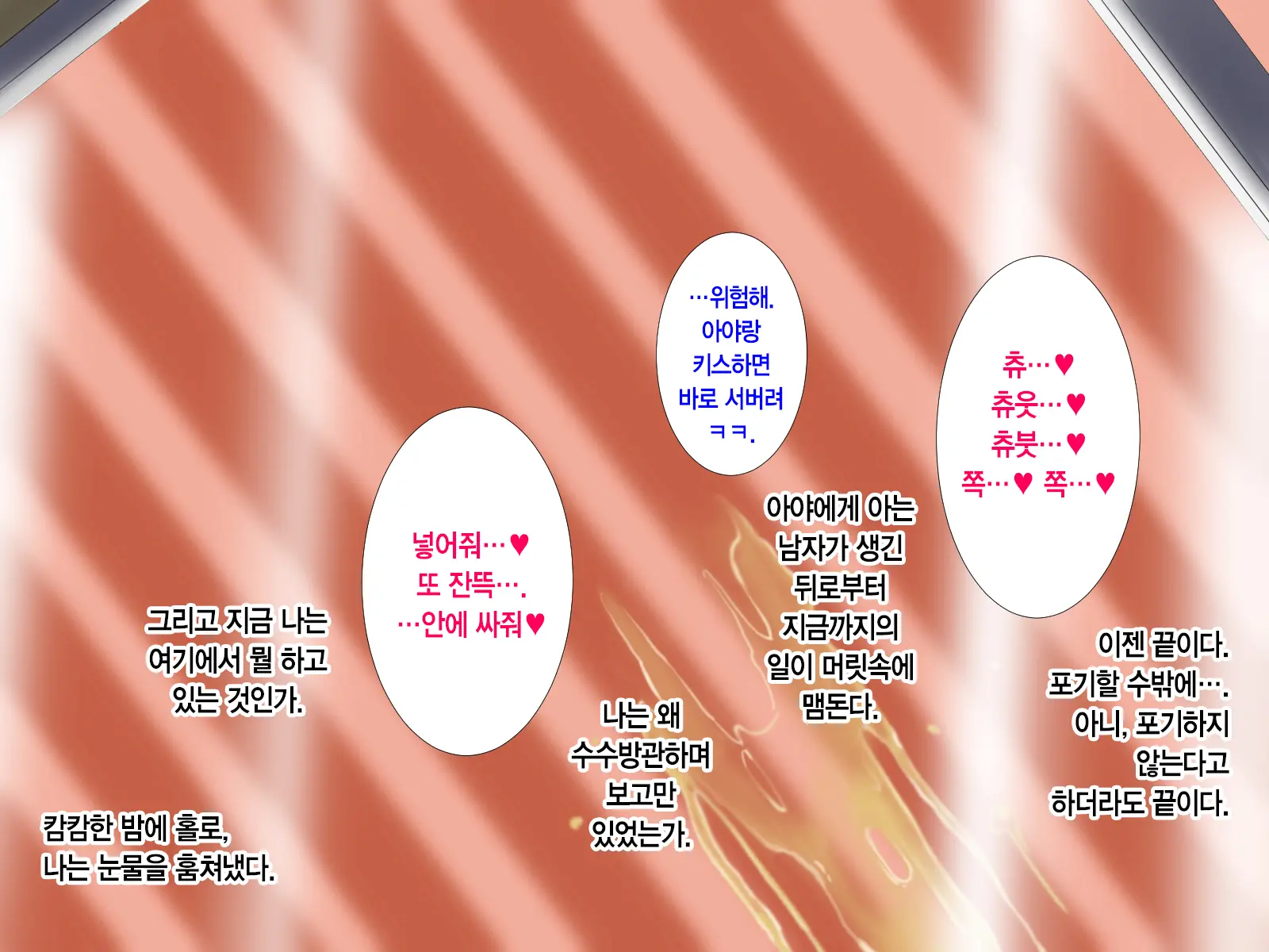 Toozakaru Kimi Koko Ni Iru Boku - Protagonist'S Perspective